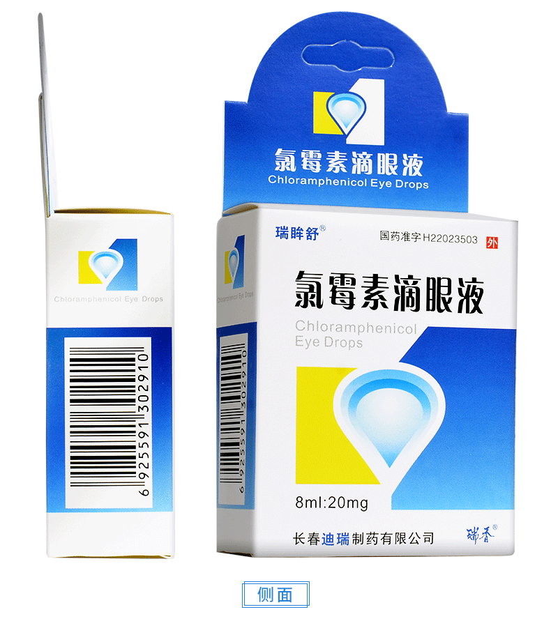 瑞眸舒氯霉素滴眼液8ml20mg1支沙眼结膜炎角膜炎眼睑缘炎眼部感染