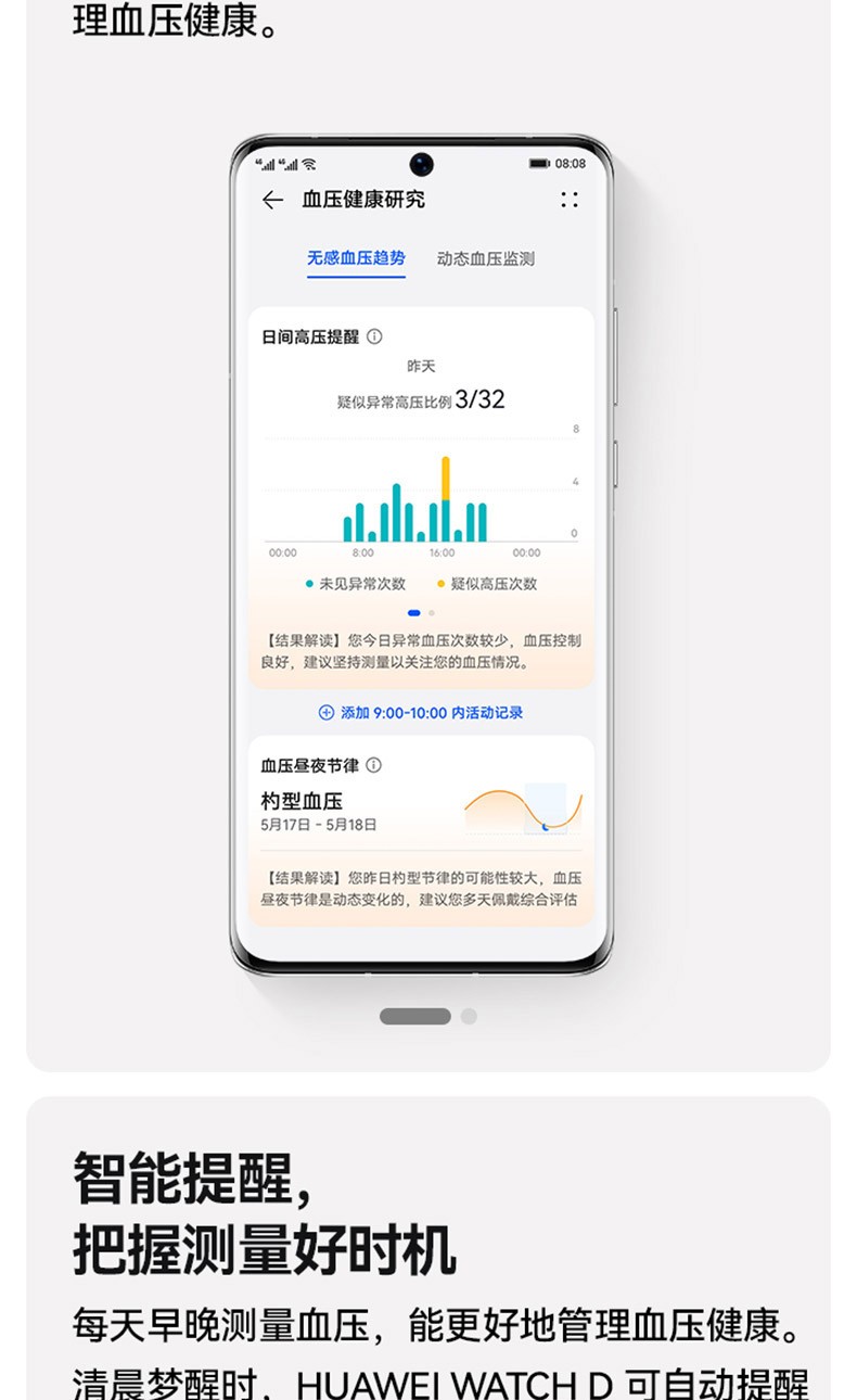 华为(huawei)智能手表mly-b10 华为(huawei)watch d 华为腕部心电血压