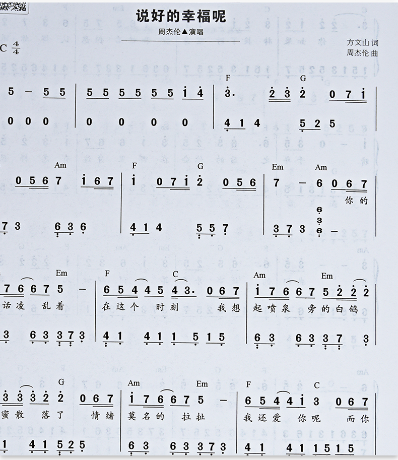极简主义115首简谱钢琴曲集流行歌钢琴谱成年人好听易上手公式化练习