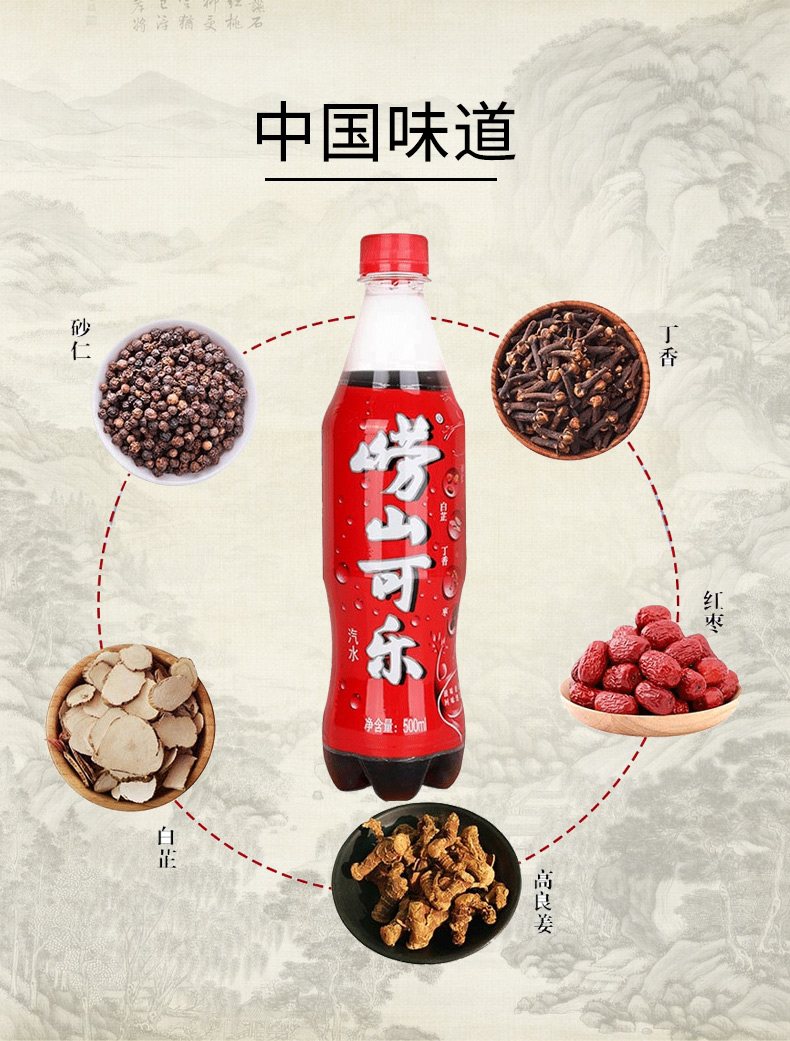 崂山可乐碳酸饮料500ml24瓶整箱装中华老字号