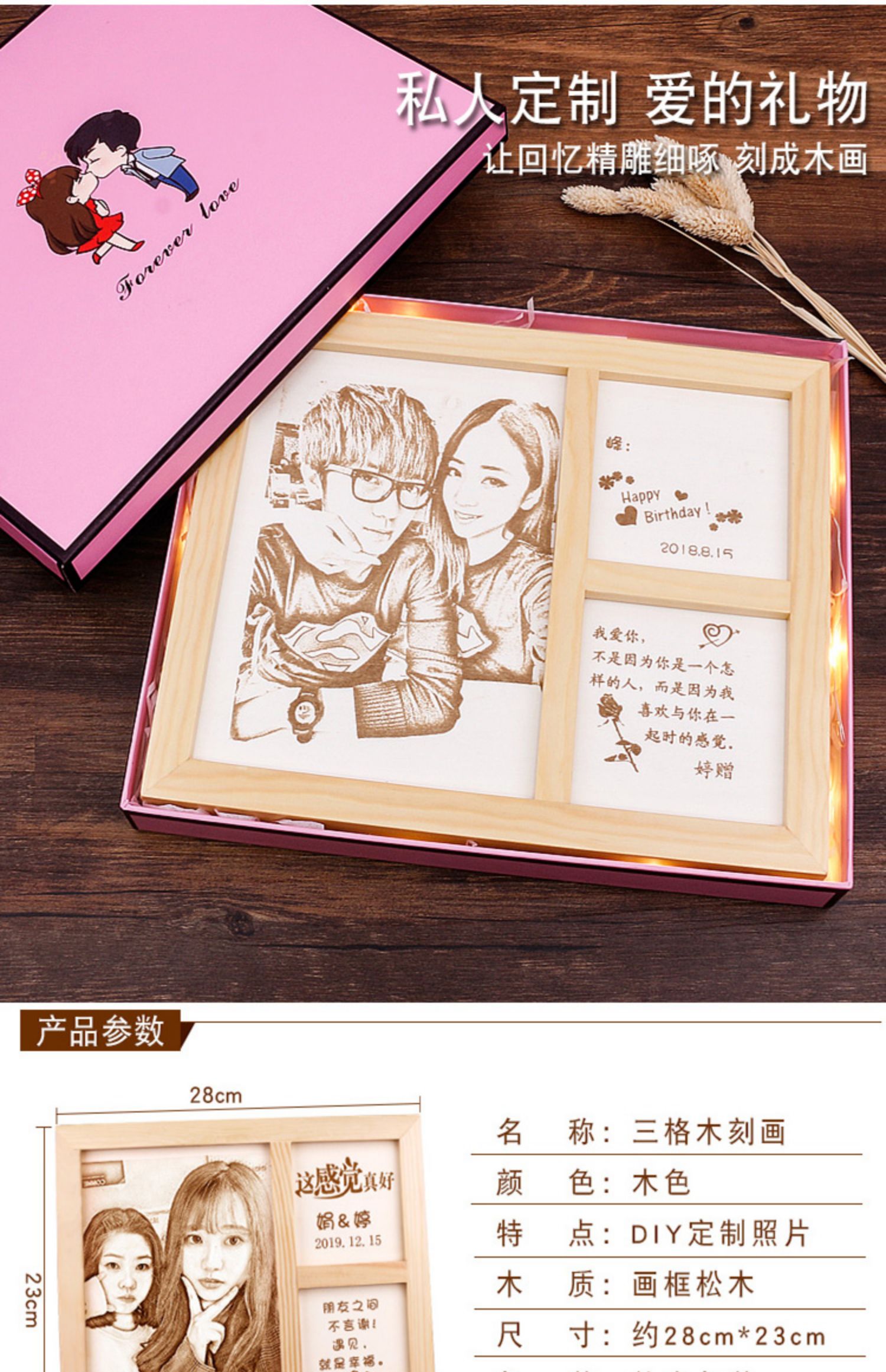 生日女生diy定制木刻画照片创意实用特别礼品送男友女生闺蜜朋友纪念