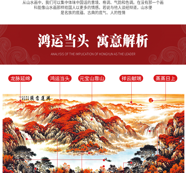 国画山水画客厅装饰字画办公室靠山挂画鸿运当 5万里雄风 带框尺寸