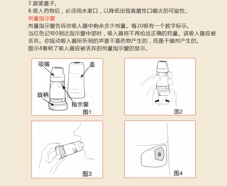 信必可都保布地奈德福莫特罗粉吸入剂320ug9ug60吸1支盒哮喘哮喘喷雾