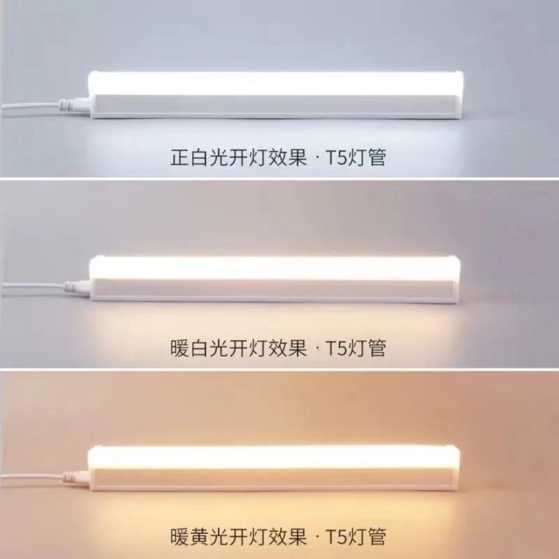 led灯管长条方形灯管t5一体化商用节能灯白光暖光天花氛围灯中性t503