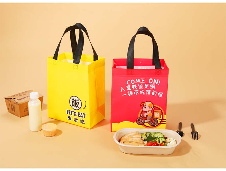 超级新品 礼品袋外卖打包袋无纺布手提袋定制快餐炒饭粥创意包装袋