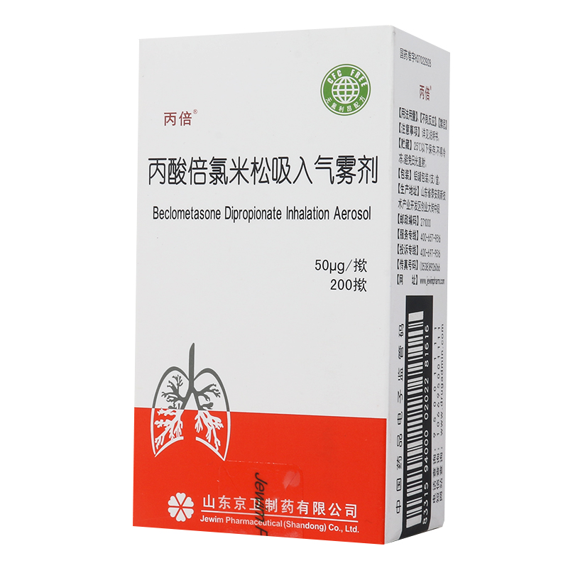丙倍丙酸倍氯米松吸入气雾剂50μg200揿1支盒