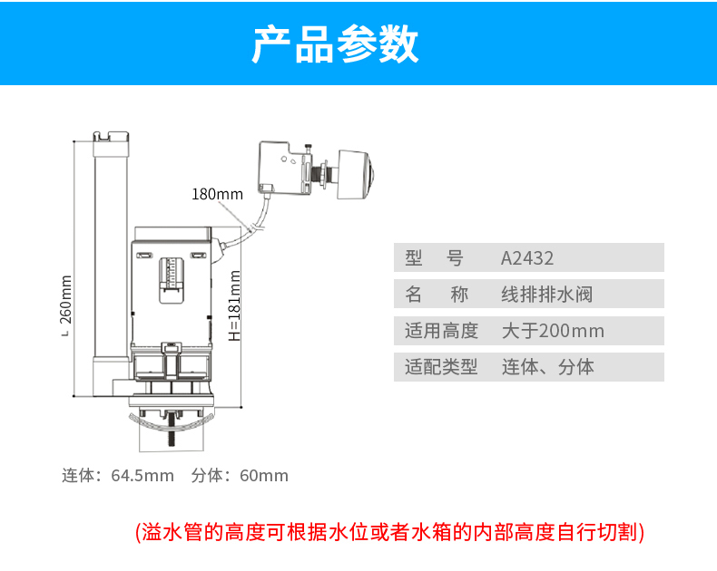 瑞尔特线控侧按双排马桶水箱配件排水阀通用老式坐便器冲水阀2432