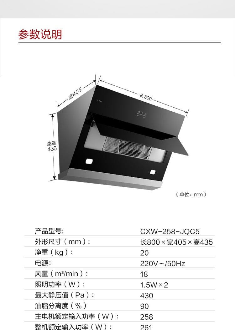 方太 油烟机侧吸排油烟机家用抽排烟机大吸力厨房侧吸易清洁 黑色