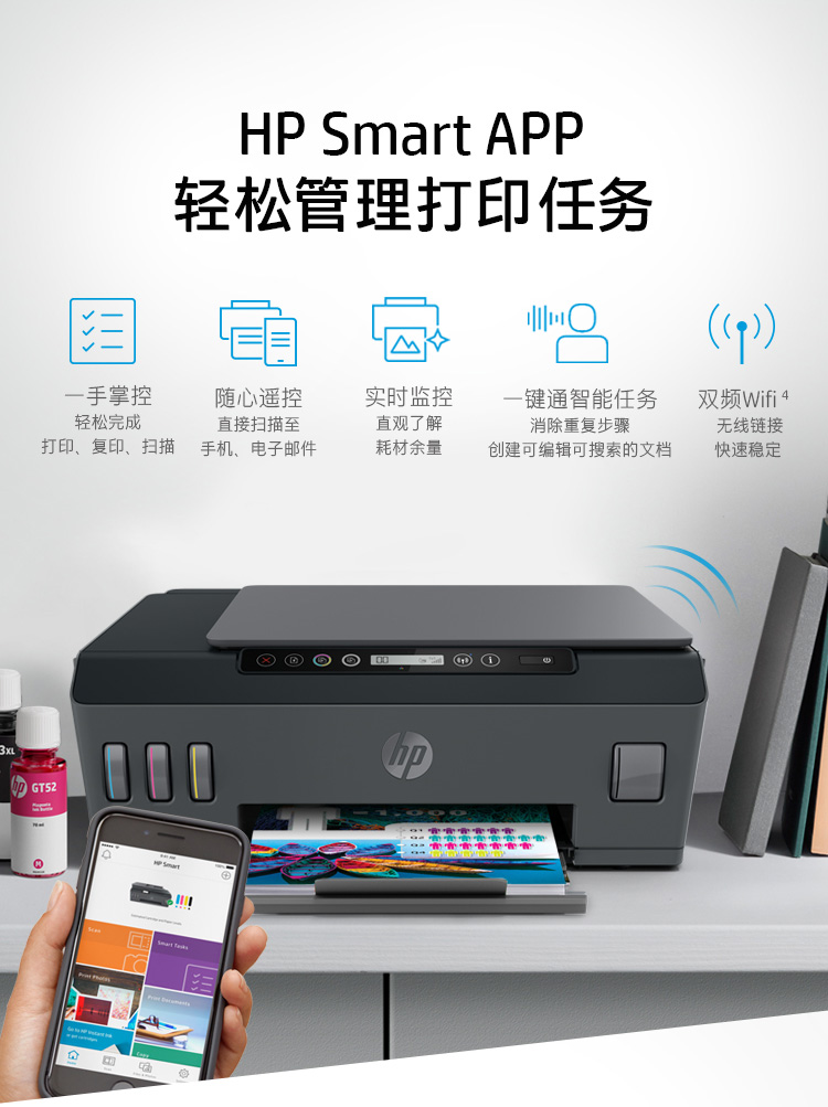 惠普hpsmarttank518511516519发货颜色随机连供无线打印一体机三合一