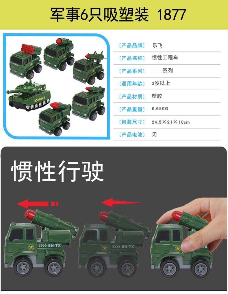 惯性导弹车直升飞机坦克模型防空导弹车特种军事儿童仿真模型玩具