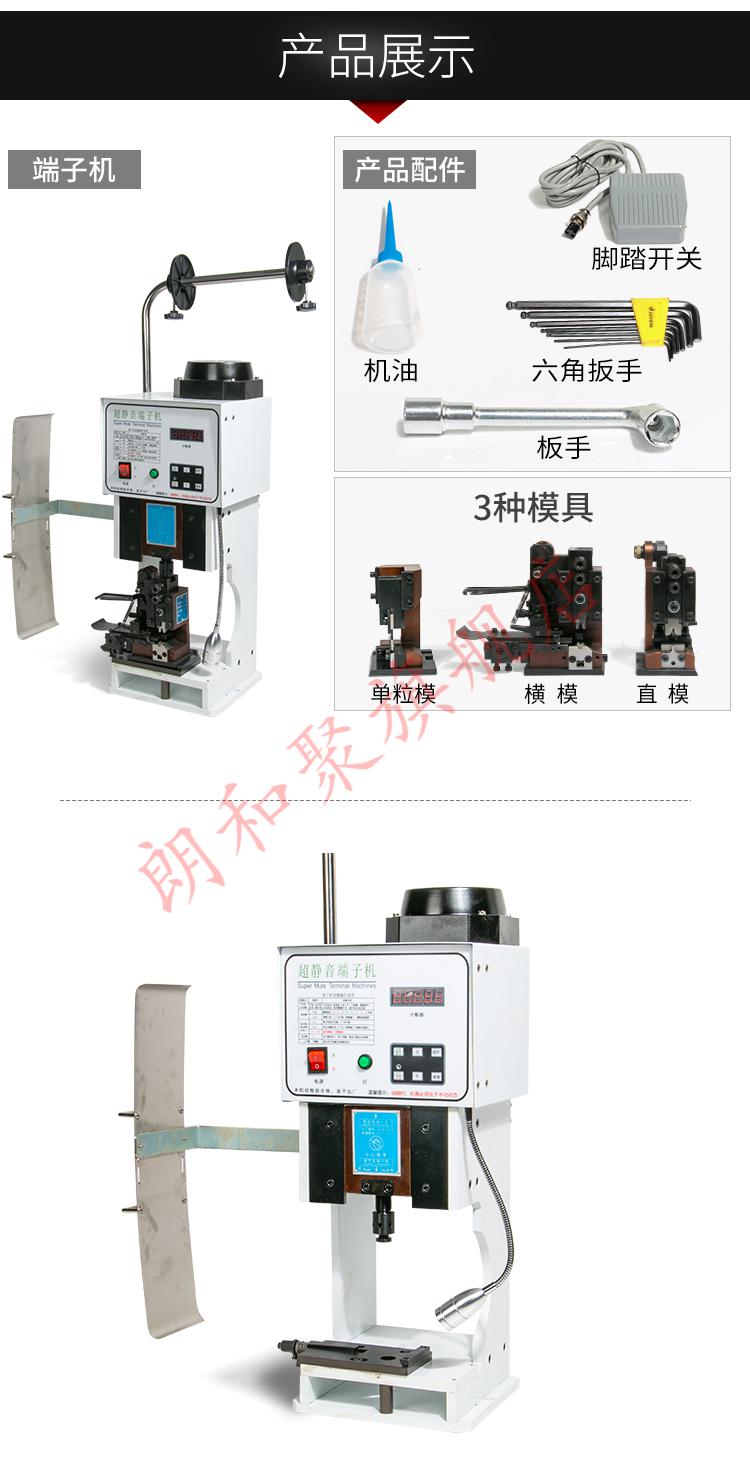 定做 端子机全自动多功能线束端子机端子压线机电动剥线机端子机静音