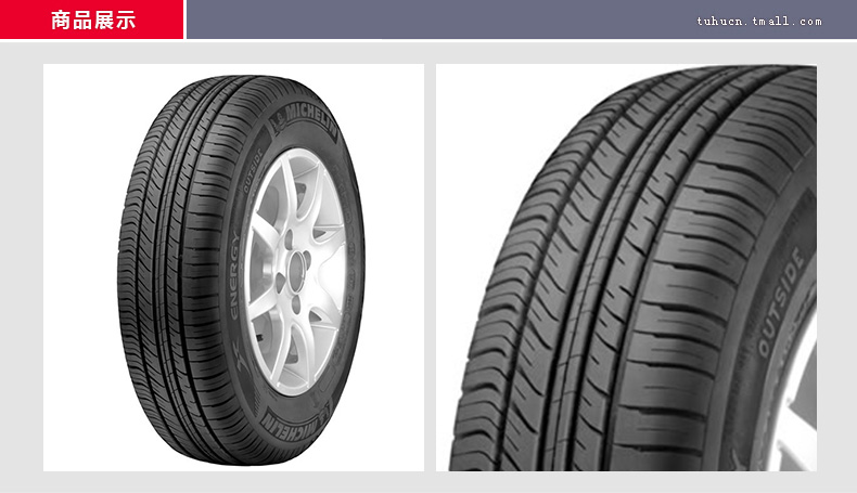 米其林(michelin)汽车轮胎185/60r14 82h 195/60r14 米其林汽车轮胎