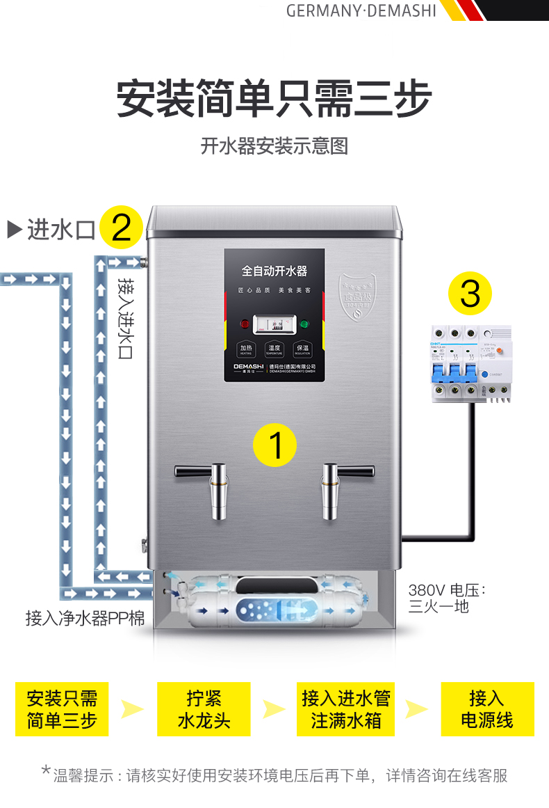 ks-130fjs 电热开水机 全自动进水直饮机 304不锈钢 烧水器 380v