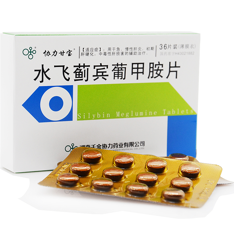 协力甘宝水飞蓟宾葡甲胺片50mgx12片x3板盒