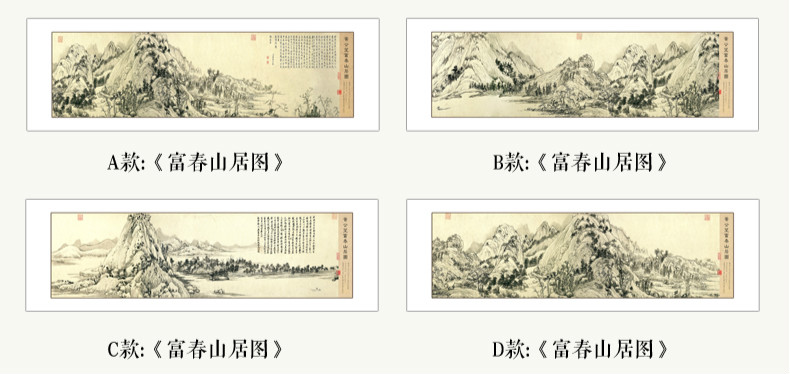 富春山居图国画山水画风水靠山中式客厅装饰画办公室挂画书房壁画yb