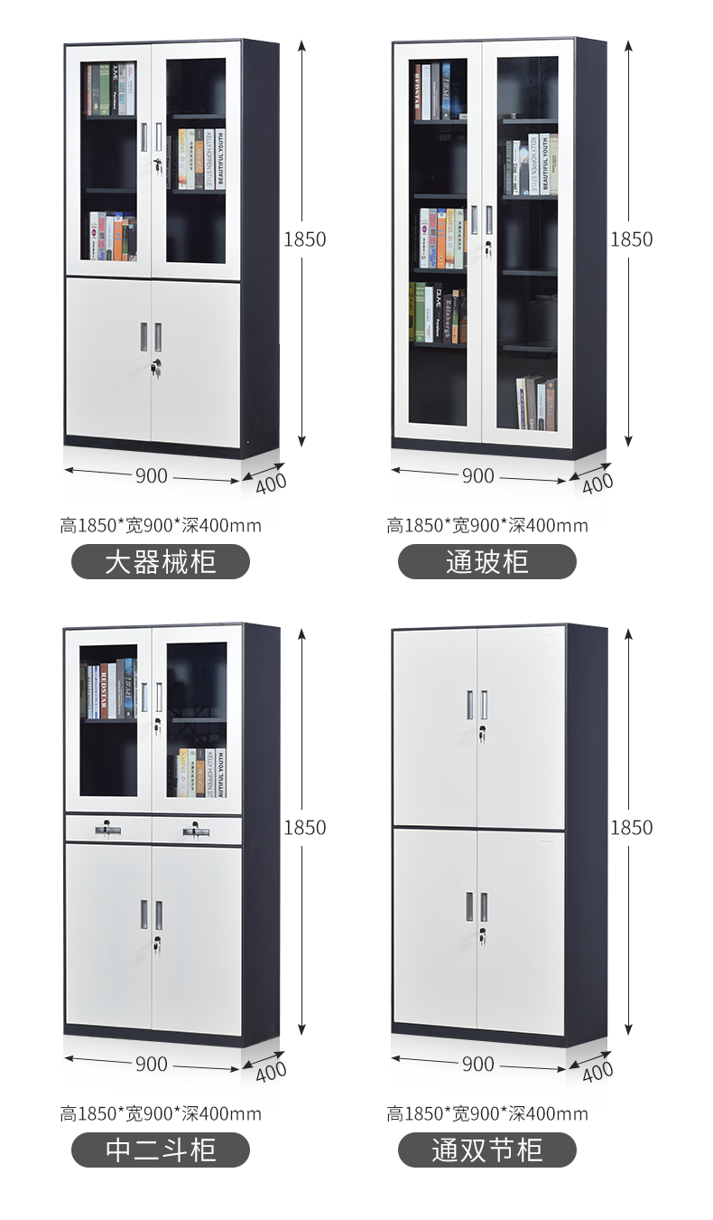 迈菲诗重庆文件柜资料柜办公室铁皮柜带锁储物柜财务档案柜凭柜抽屉柜