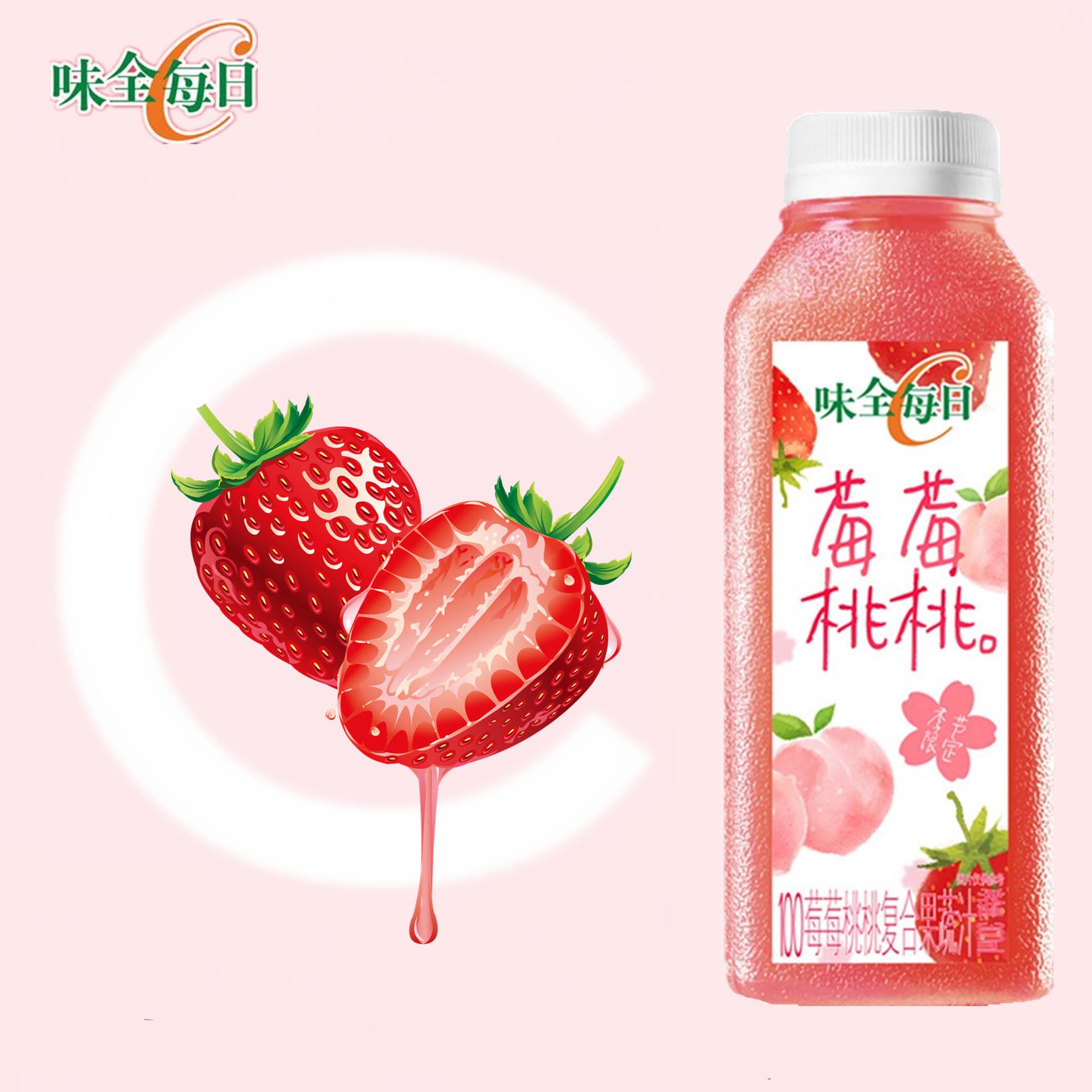味全每日c莓莓桃桃复合果蔬汁果汁300m瓶