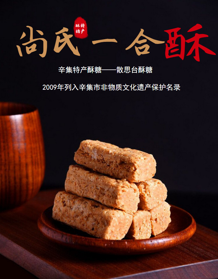 中华特色一人一口酥一盒酥传统糕点酥点过年礼盒年货礼盒1000克酥点名