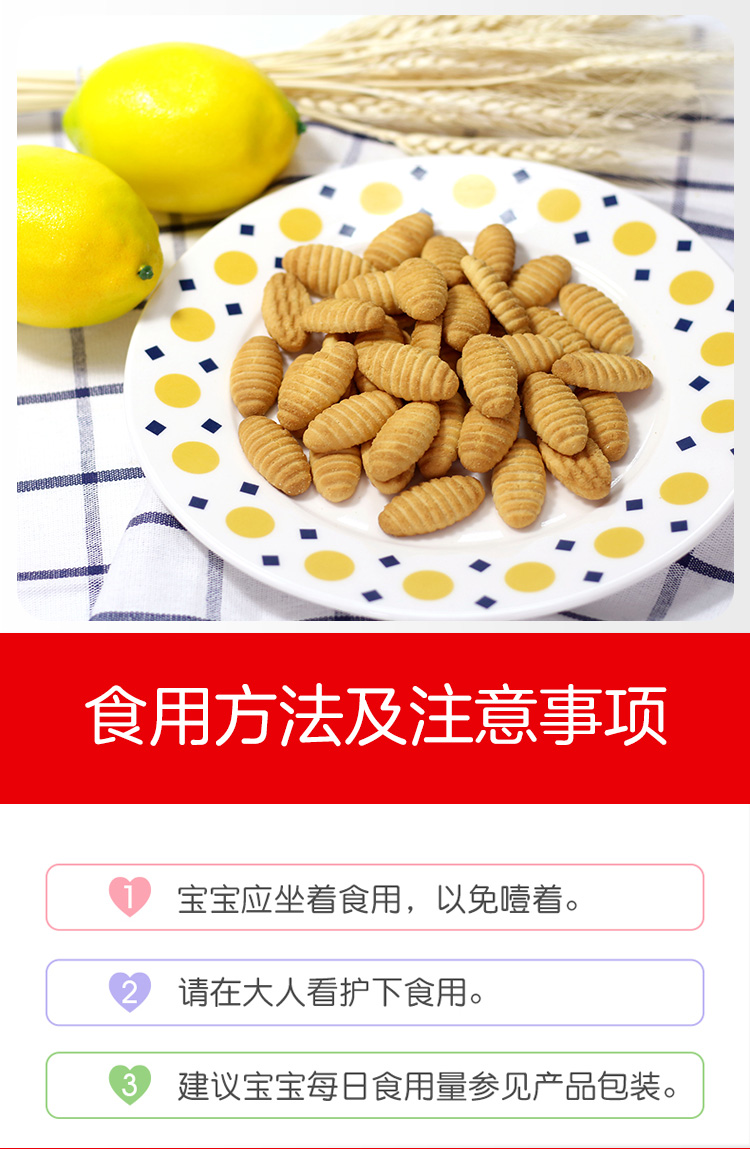 【苏宁专供】方广 孕婴童饼干 婴儿辅食 机能饼干(原味)90g/盒装