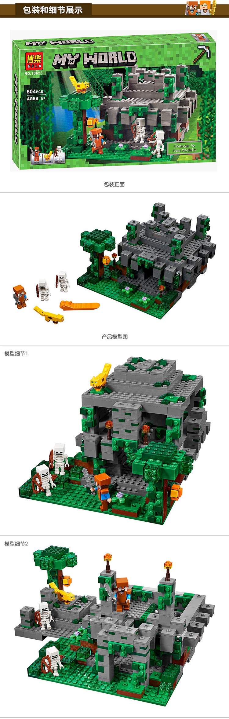 新款兼容乐高21132我的世界系列丛林寺庙树屋拼装积木玩具10623女巫