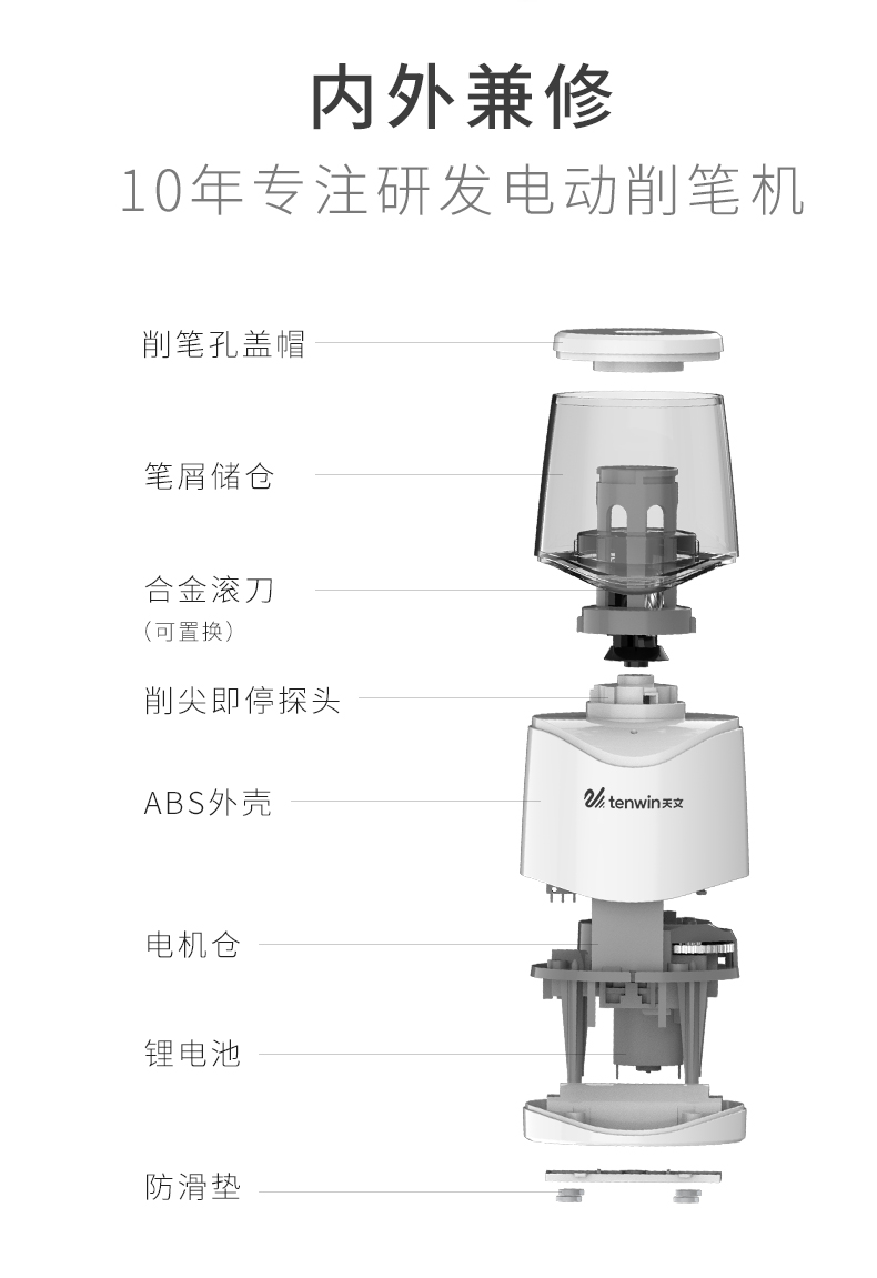 龙钻办公文具8010 电动卷笔刀削笔器自动转笔刀铅笔刀充电削笔刀全