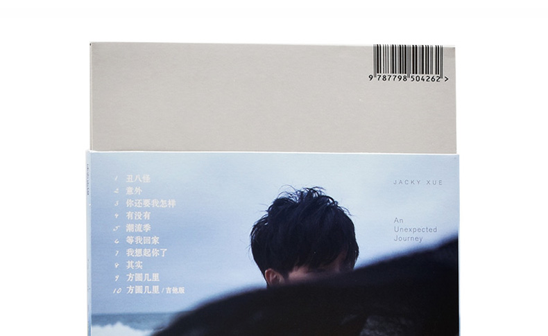 正版薛之谦意外2013新专辑cd写真歌词本丑八怪方圆几里