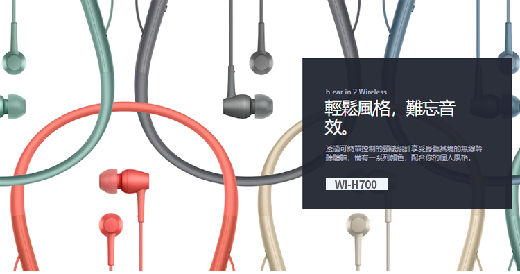 SONY WI-H700 h.ear in 2 無線入耳式耳機灰黑色| 香港蘇寧SUNING