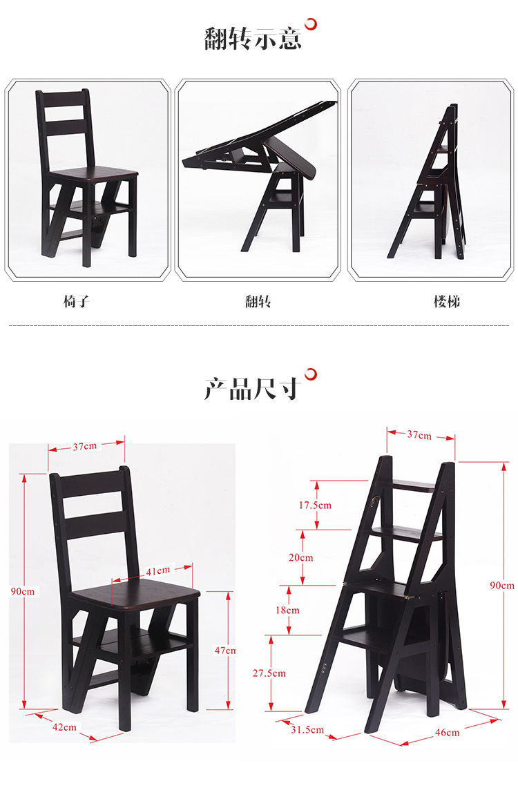 封后美式两用楼梯椅人字梯椅子实木折叠梯凳室内家用多功能3梯子4步梯