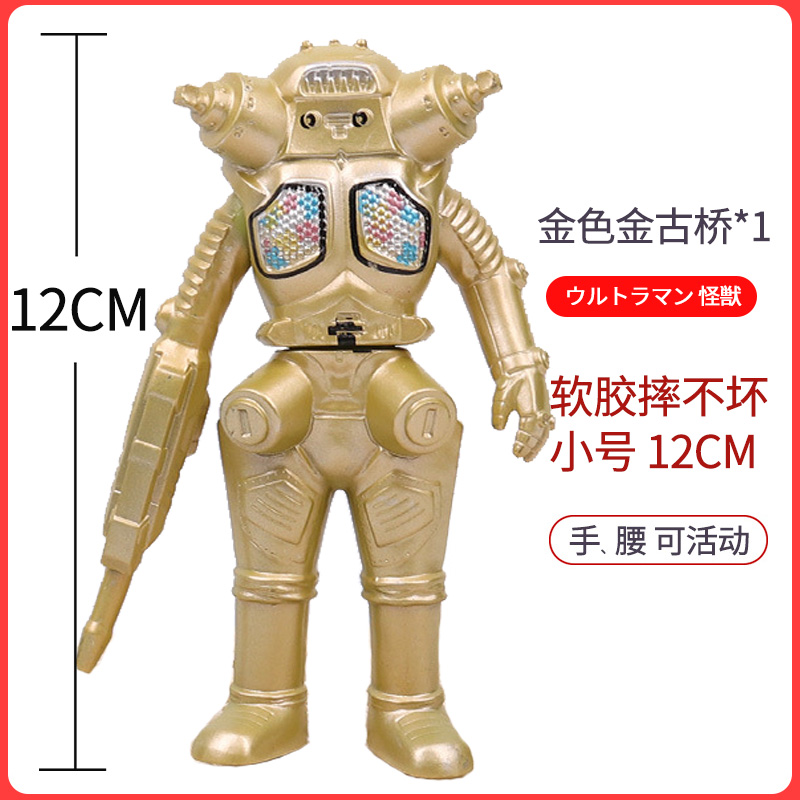 真智力玩具金色金古桥大号软胶儿童玩具宇宙机器人男孩玩具小号125cm