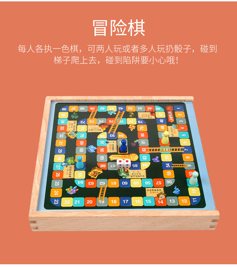 跳棋儿童益智飞行棋木制多功能五子棋大冒险游戏棋类玩具亲子桌游真