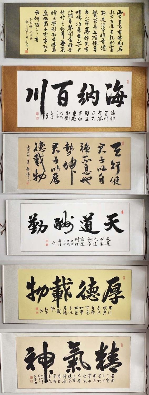 天道酬勤卷轴挂画法客厅办公室手写真迹名人字画代写毛笔字 海纳百川