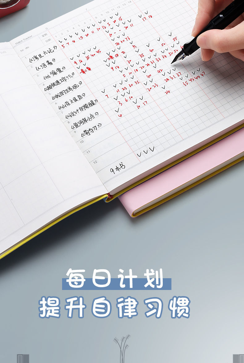 2021年暑假自律打卡本计划表每日学习计划本时间管理拖延症神器1本