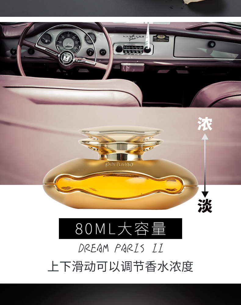 梦巴黎二代-海洋之星 捷豹车载香水香薰xel xfl f-pace xf ep-pac汽车