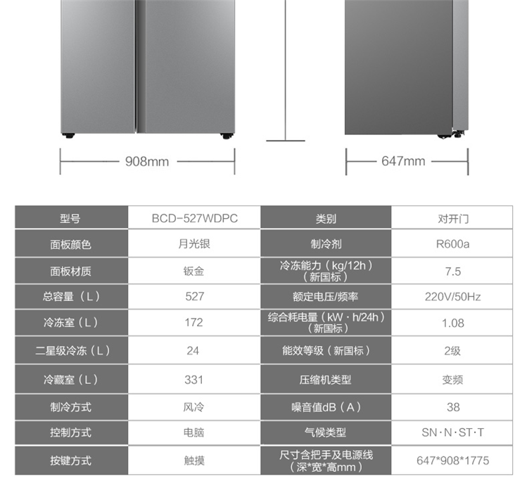 双变频冰箱 双门电冰箱超薄设计节能bcd-527wdpc 527升