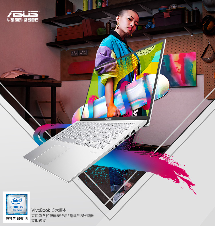 华硕asusvivobook15156英寸轻薄笔记本电脑i58265u8g512gssdmx2502g独