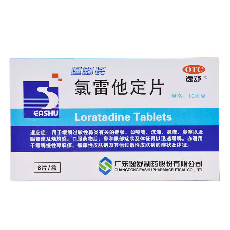 逸舒 逸舒长 氯雷他定片 10mg*8片/盒