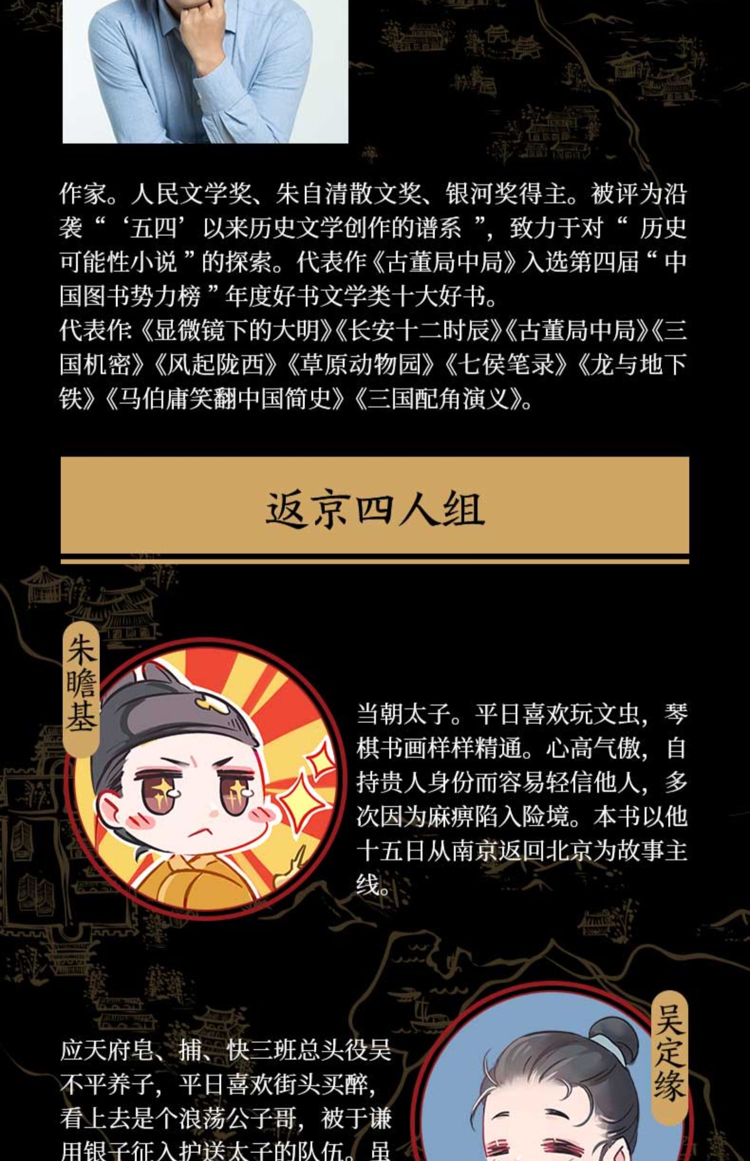 【颜系图书【书店】正版 两京十五日(上下 继长安十二时辰后新作