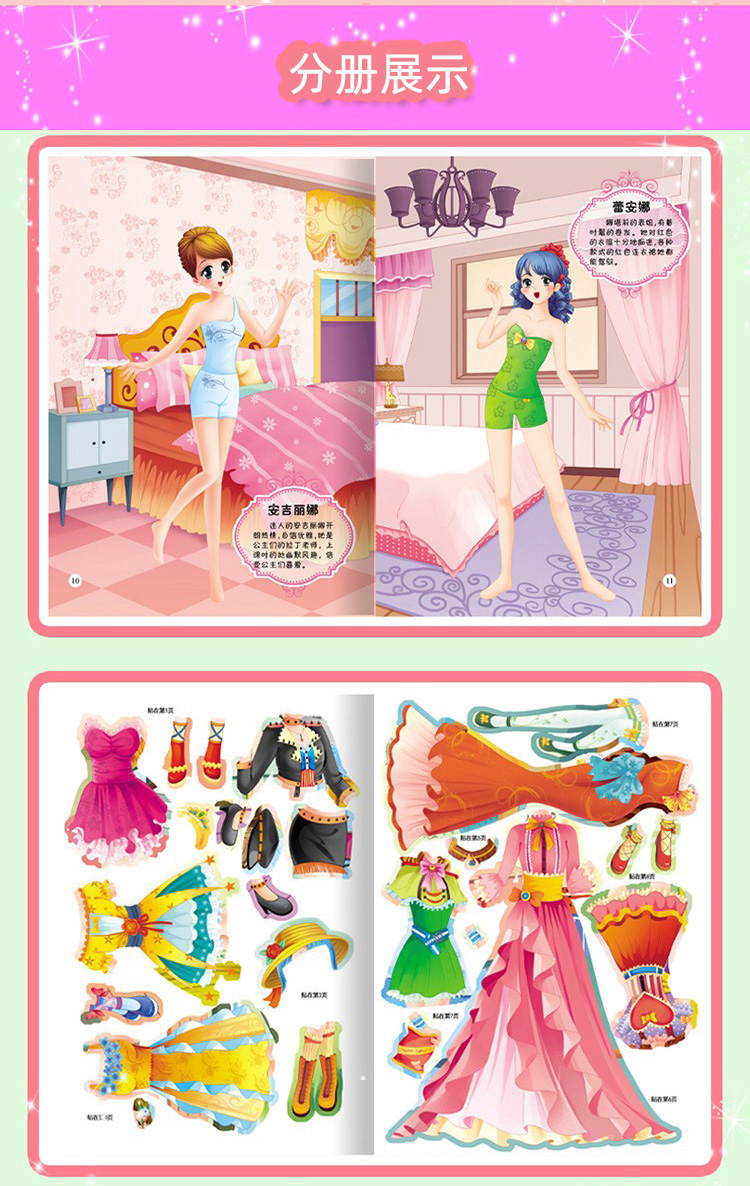 10本公主换装贴纸书女孩趣味粘贴贴画书36岁4儿童动脑益智力玩具