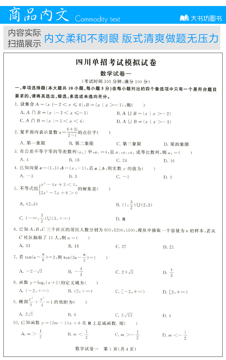 人教版数学四年级上教案表格式_人教版三年级上册数学表格式教案_北师大版数学第九册第七单元及总复习表格式教案