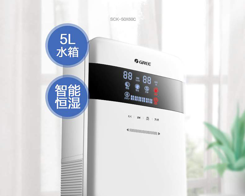 格力(gree) 加湿器 sck-50x60c 5l大水箱 智能恒湿办公室卧室家用带