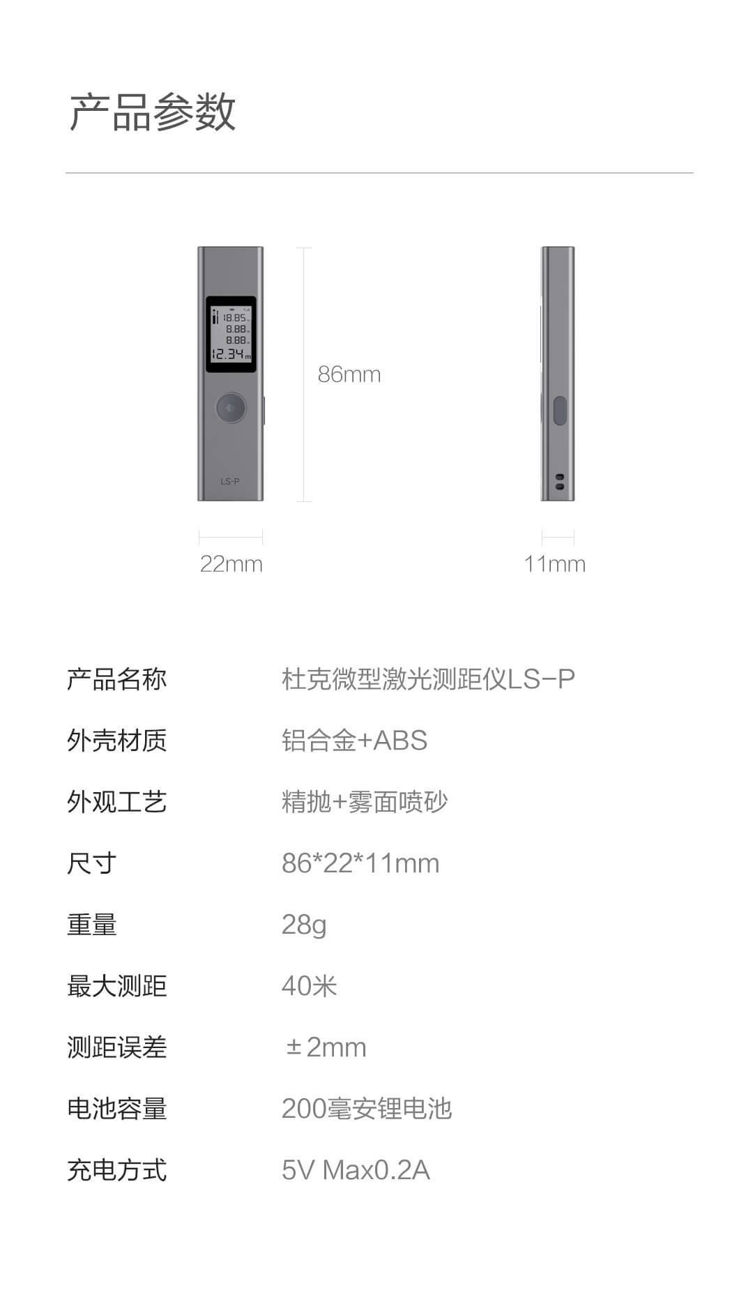 小米安士杜克ls-p ls-1激光测距仪笔测量仪量房仪 duka