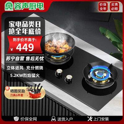 容声燃气灶双灶家用嵌入式台式灶台黑晶防爆钢化面板5.2kW天然气猛火灶Q2420 天然气 上门安装