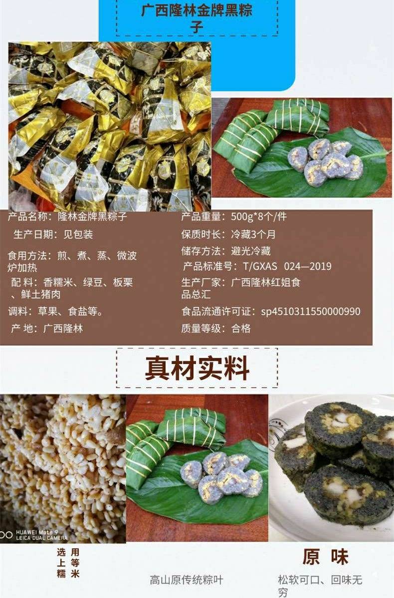 广西百色隆林民族食品隆林特产广西黑粽子已熟加热即食1斤的板栗肉粽2