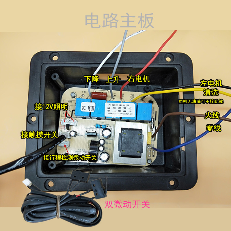 定做 抽吸油烟机开关配件 触摸感应开关5键 二速三速双电机电脑主板