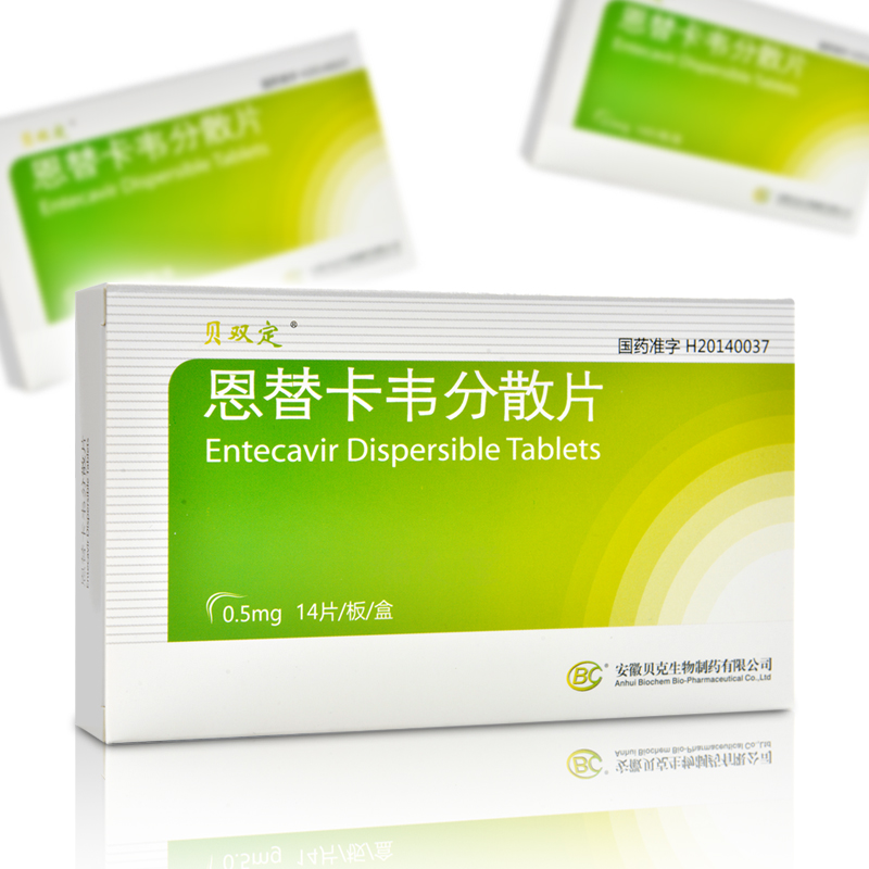 贝双定 恩替卡韦分散片0.5mg*14片/盒慢性成人乙型肝炎