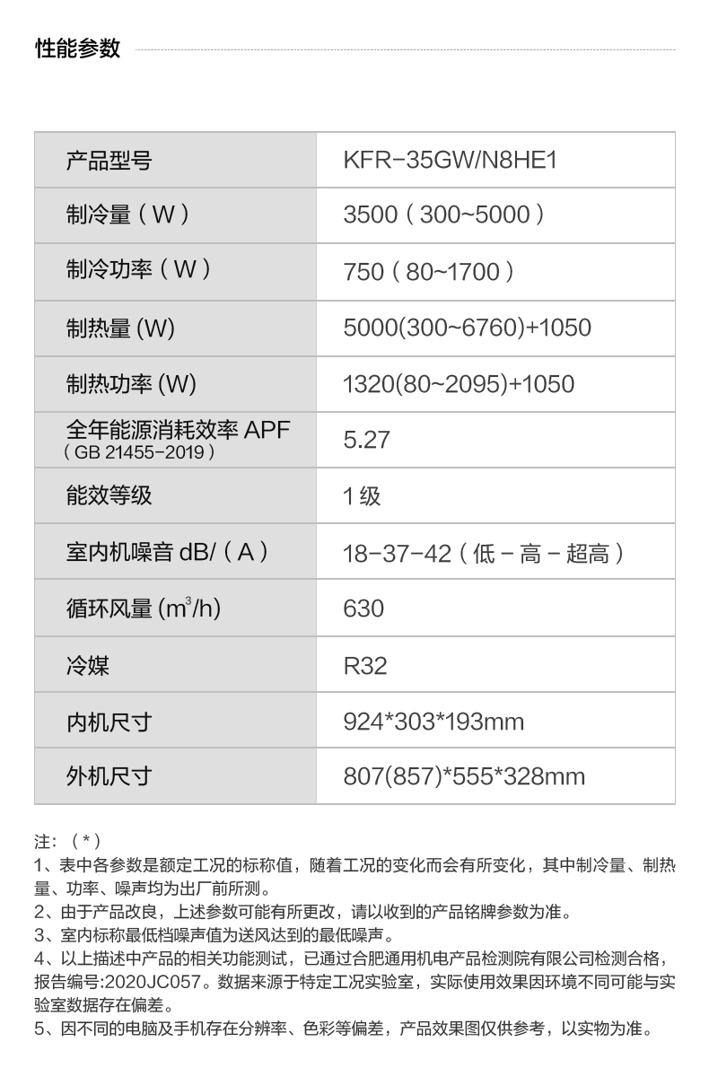 华凌空调 1.