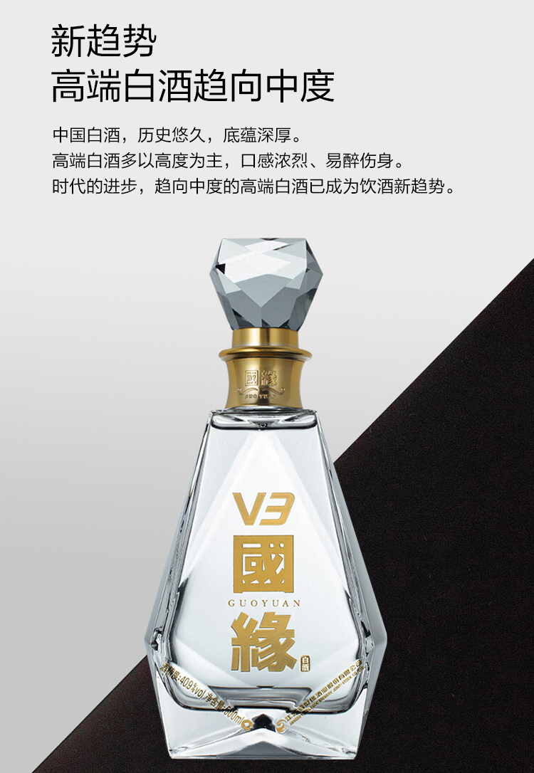 今世缘国缘v3409度浓香型白酒500ml单瓶宴请商务送礼恩师谢礼自饮正品