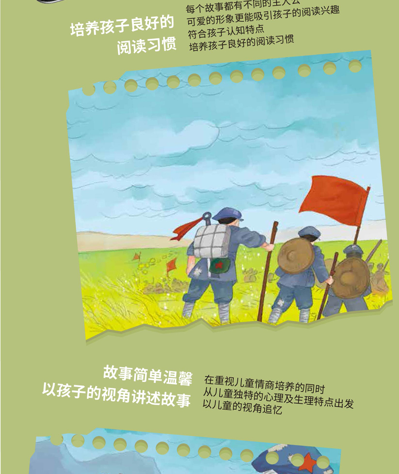 鹏辰正版金色的鱼钩 精装硬壳红色经典故事绘本爱国主义教育儿童革命