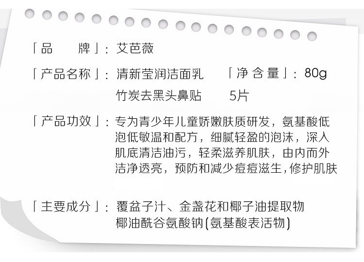 艾芭薇erbaviva女生清新莹润洁面乳竹炭去黑头鼻贴洗面扑