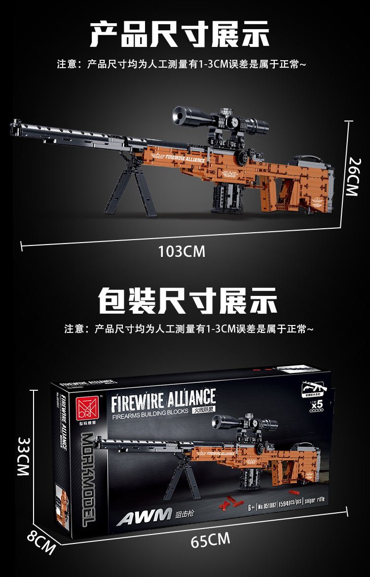 积木枪moc机械武器awm益智拼装玩具可射吃鸡模型98k男孩子收藏真智力